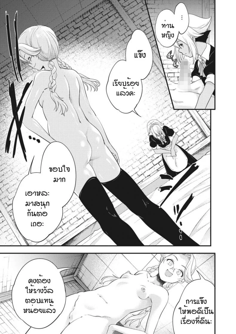 การลงโทษของนายหญิงและเมด [Yamazaki Kazuma] ingoto หน้า 13