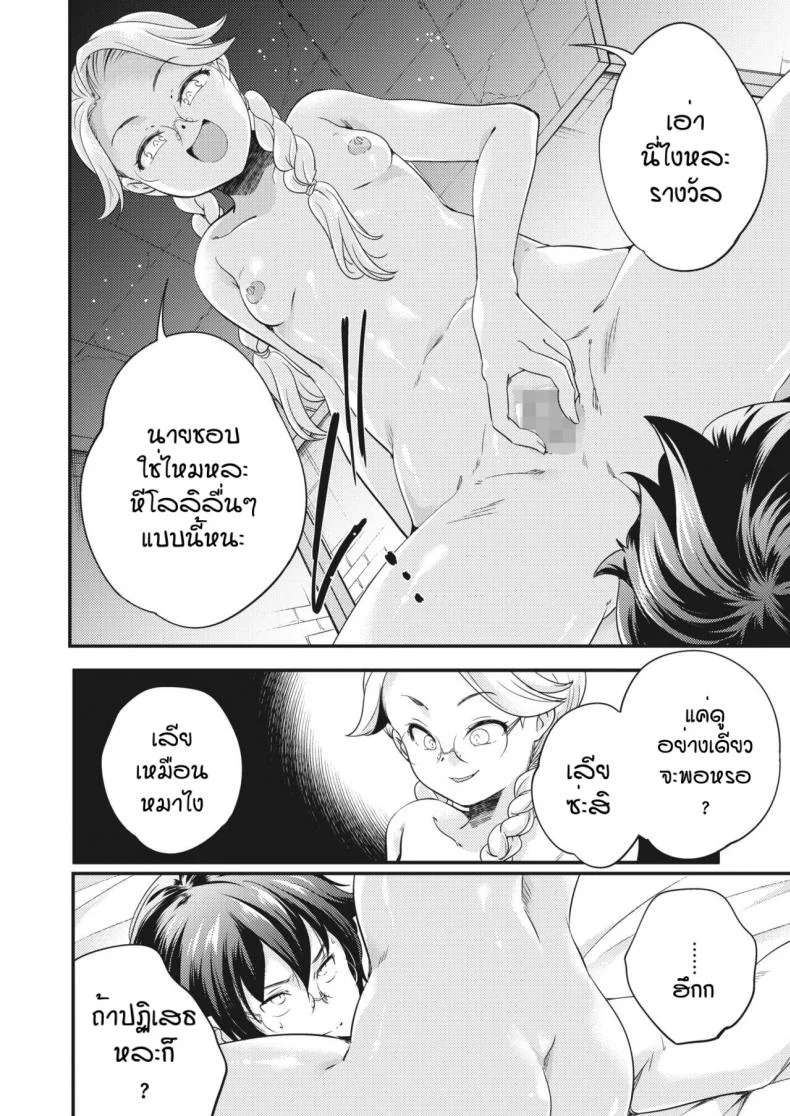 การลงโทษของนายหญิงและเมด [Yamazaki Kazuma] ingoto หน้า 14