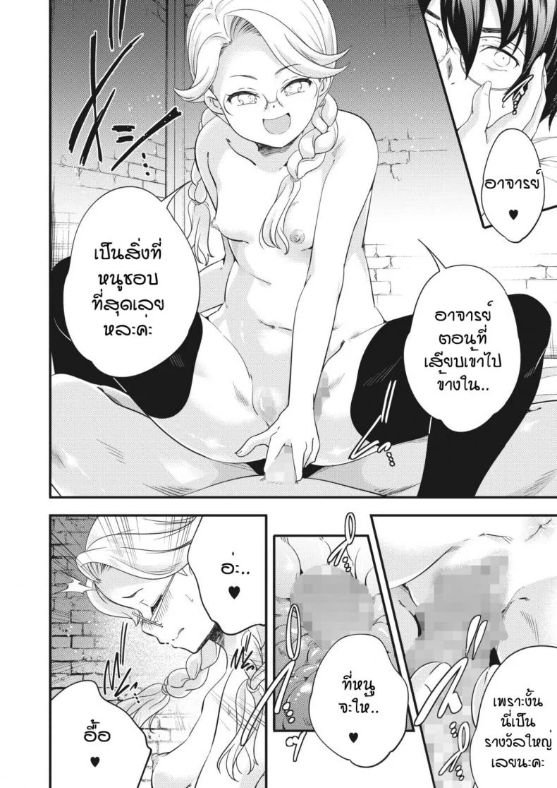 การลงโทษของนายหญิงและเมด [Yamazaki Kazuma] ingoto หน้า 16