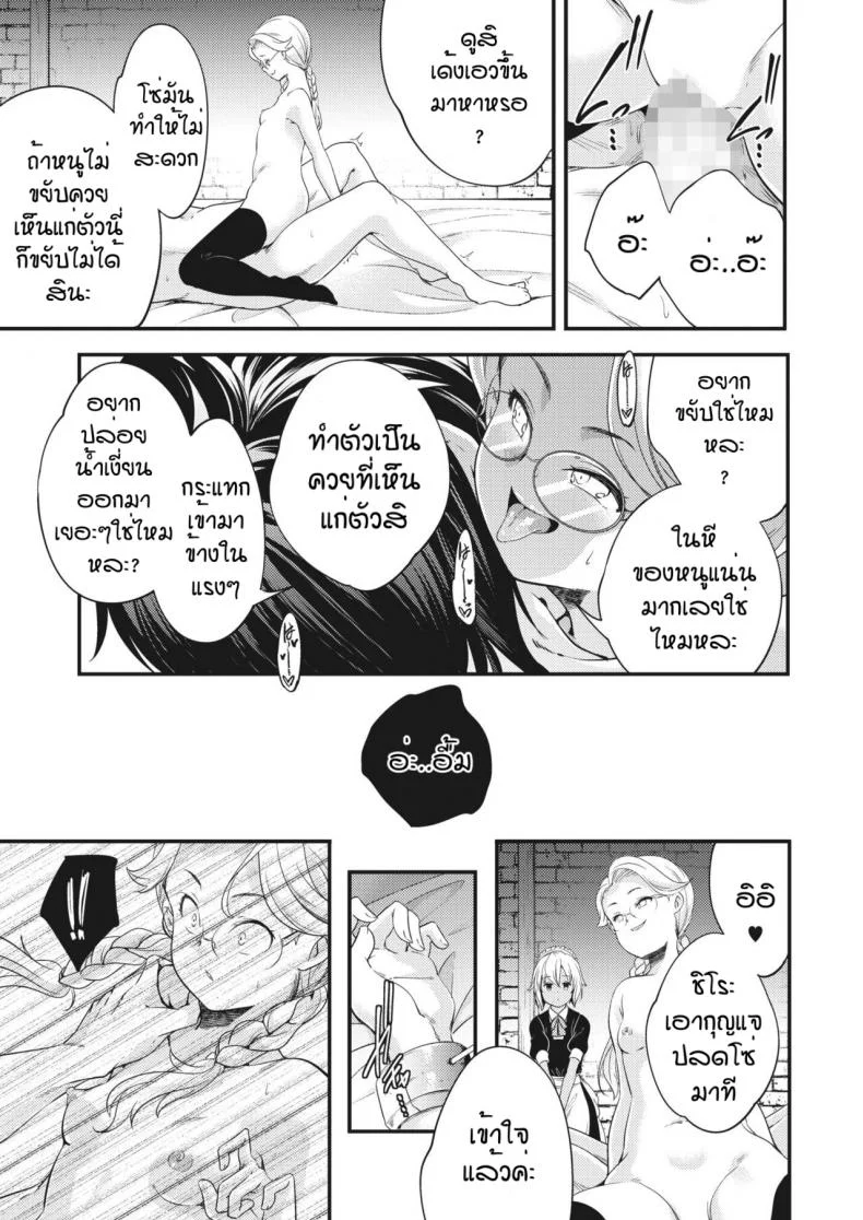 การลงโทษของนายหญิงและเมด [Yamazaki Kazuma] ingoto หน้า 17