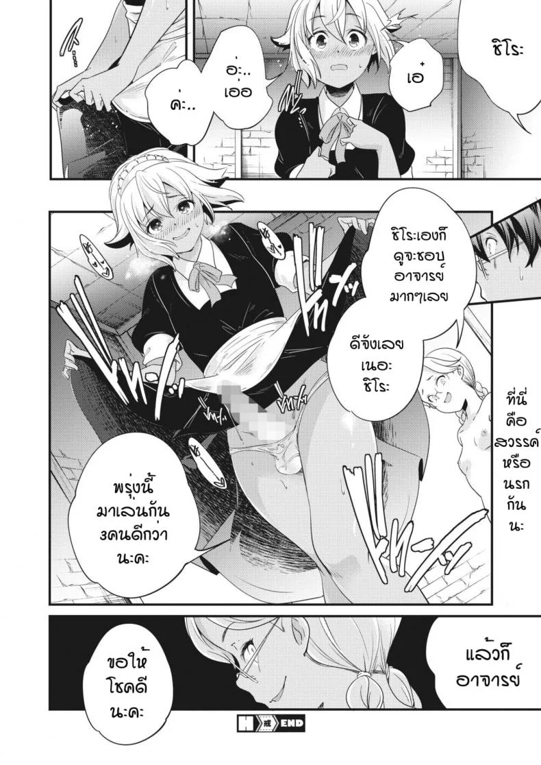 การลงโทษของนายหญิงและเมด [Yamazaki Kazuma] ingoto หน้า 22