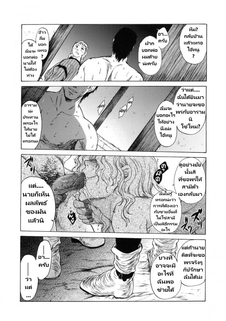 วันเทศกาลเซนต์โฟรเซ่ โมร่า (C80) [Toko-ya (HEIZO, Kitoen)] Saint Foire Festival eve - Mora หน้า 13