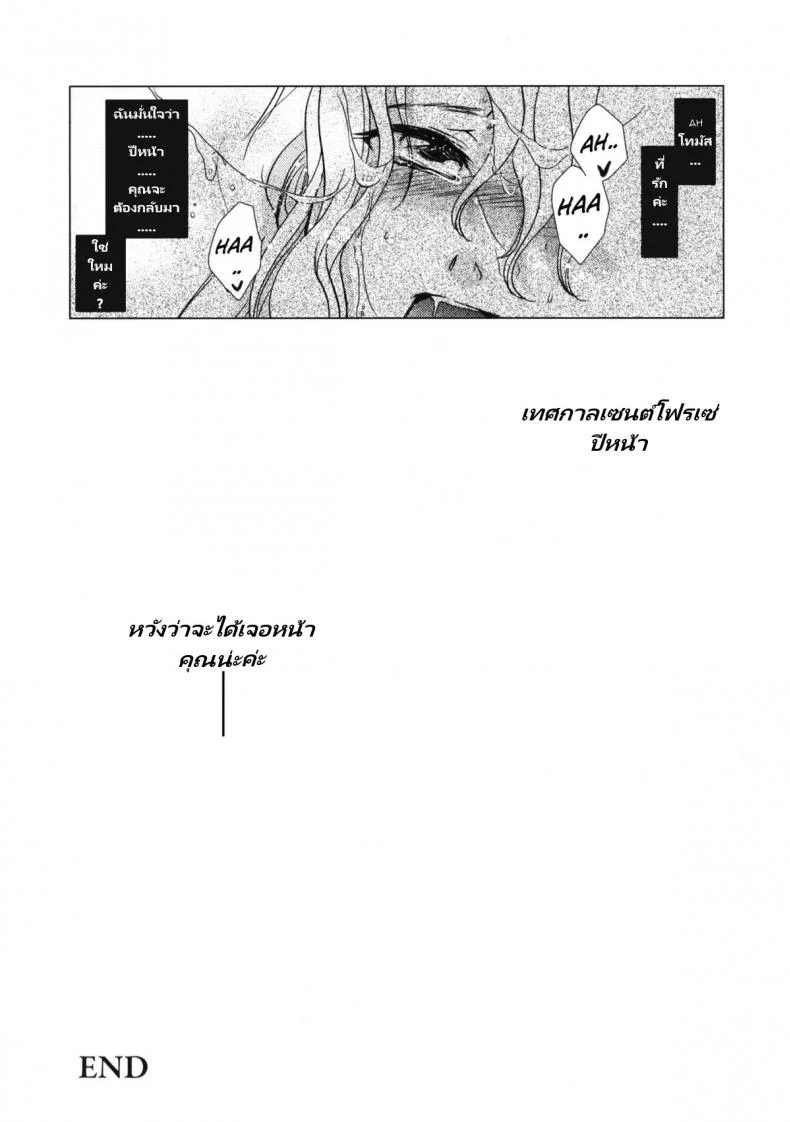 วันเทศกาลเซนต์โฟรเซ่ โมร่า (C80) [Toko-ya (HEIZO, Kitoen)] Saint Foire Festival eve - Mora หน้า 15