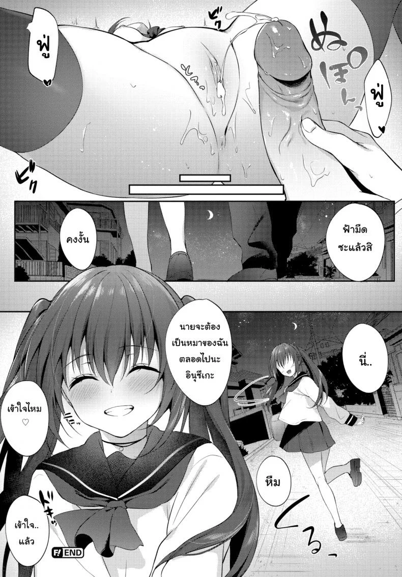 เจ้าหมาโง่ แกทำให้ฉันหึงแก [G-Wara] Beat In Love หน้า 16
