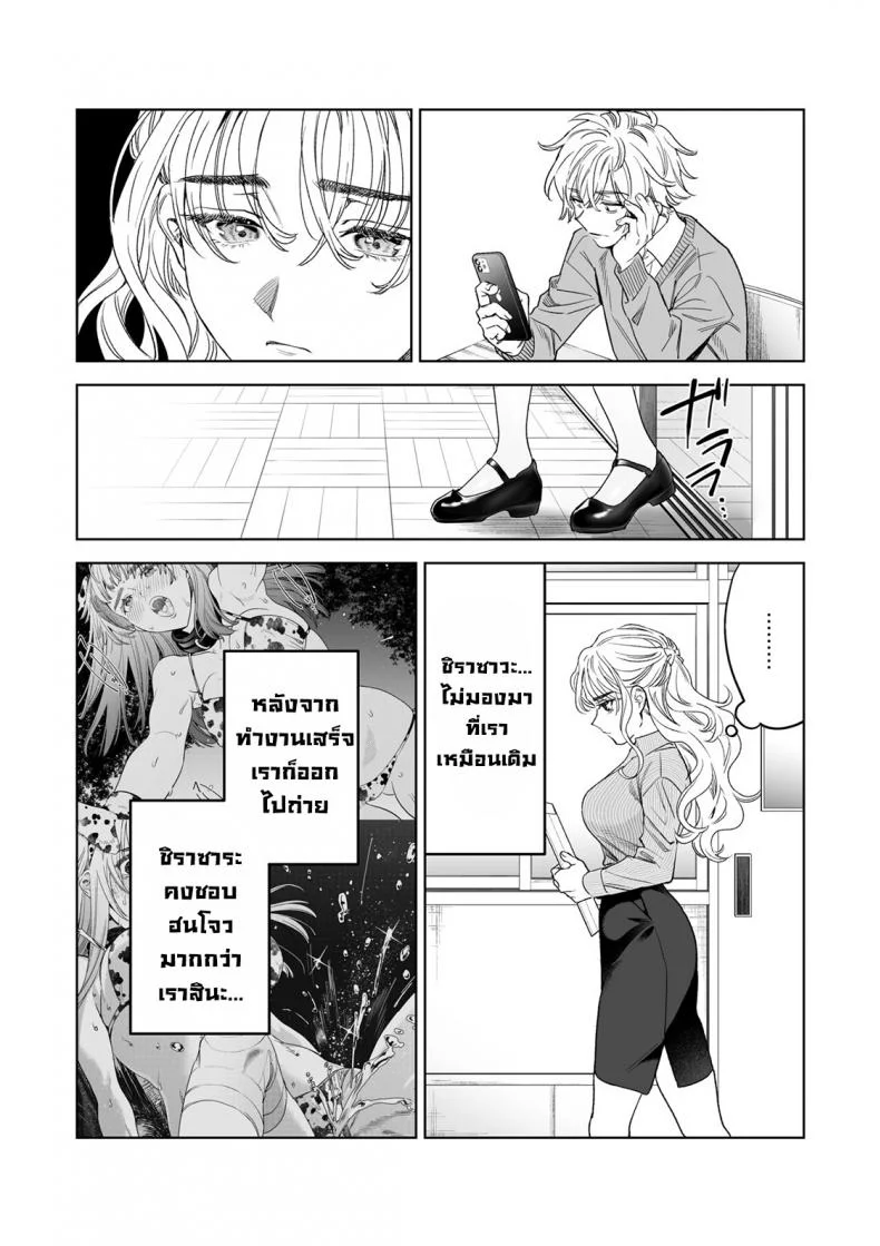 คุณครูแสนเชื่อง [Rakure Cheese Koubou (Umagome Rakure)] Iinari Sensei Ekoda Emi 28-sai (Hajirau Kimi ga Mitainda) หน้า 4