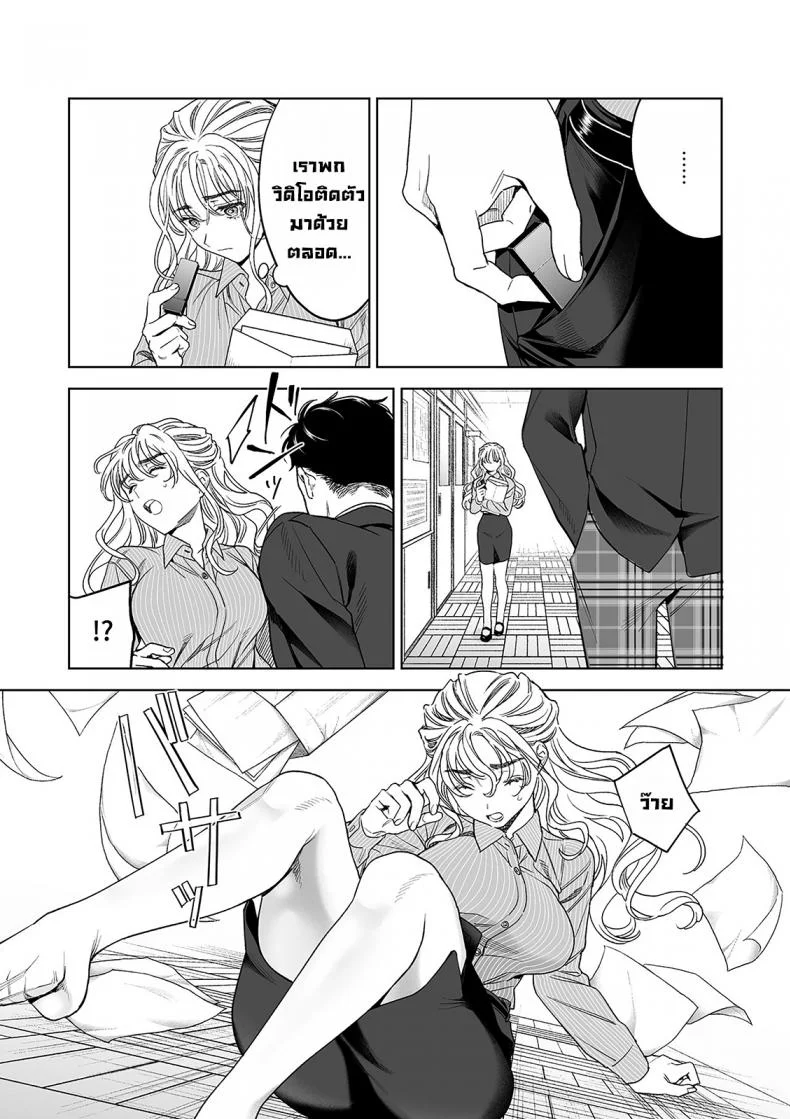 คุณครูแสนเชื่อง [Rakure Cheese Koubou (Umagome Rakure)] Iinari Sensei Ekoda Emi 28-sai (Hajirau Kimi ga Mitainda) หน้า 5