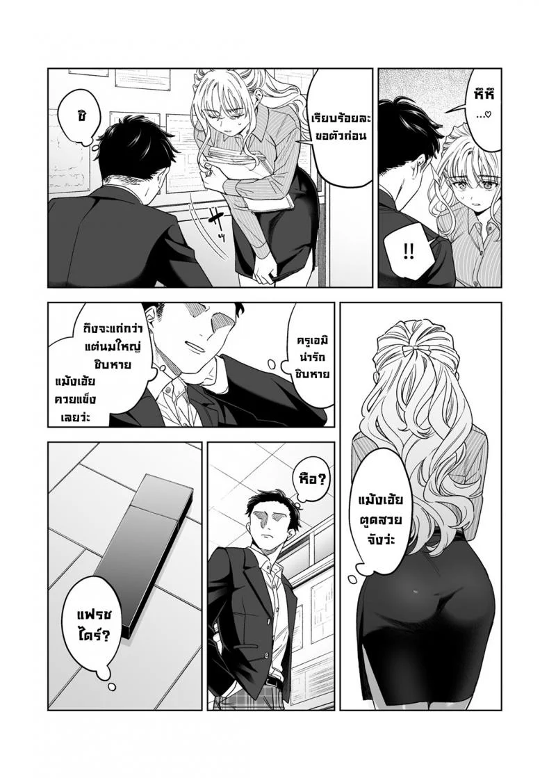 คุณครูแสนเชื่อง [Rakure Cheese Koubou (Umagome Rakure)] Iinari Sensei Ekoda Emi 28-sai (Hajirau Kimi ga Mitainda) หน้า 7