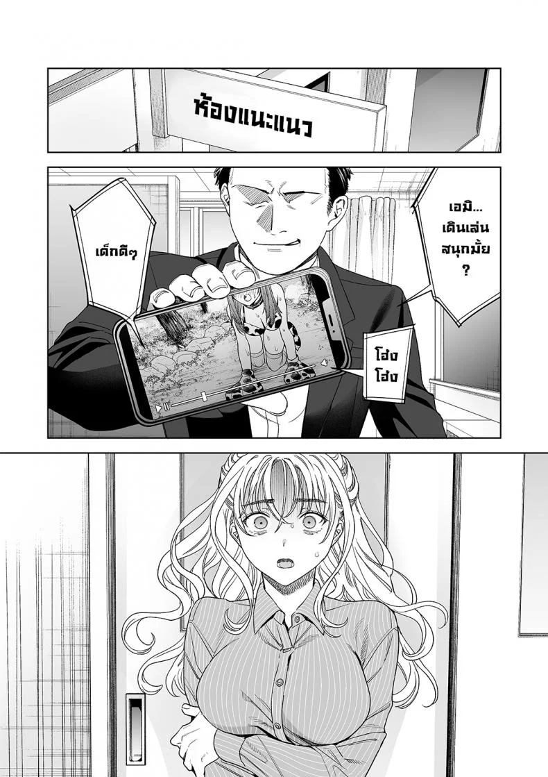 คุณครูแสนเชื่อง [Rakure Cheese Koubou (Umagome Rakure)] Iinari Sensei Ekoda Emi 28-sai (Hajirau Kimi ga Mitainda) หน้า 8