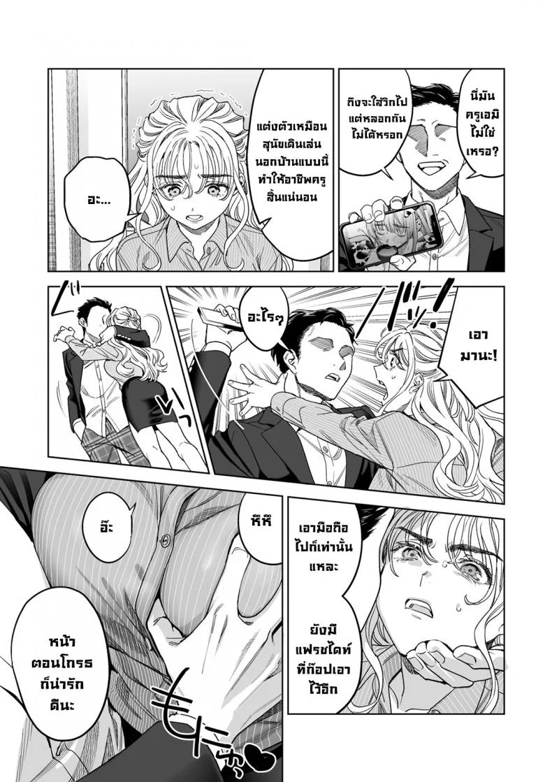 คุณครูแสนเชื่อง [Rakure Cheese Koubou (Umagome Rakure)] Iinari Sensei Ekoda Emi 28-sai (Hajirau Kimi ga Mitainda) หน้า 9