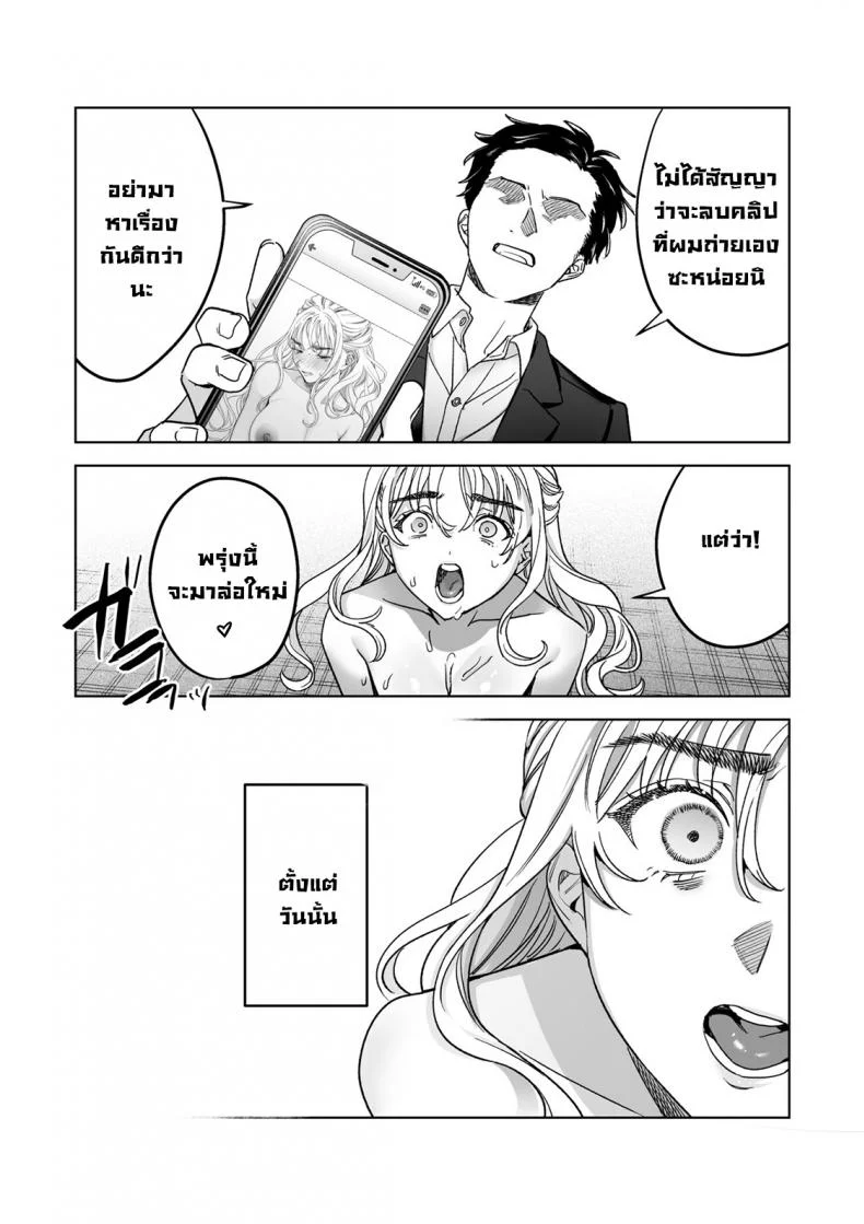 คุณครูแสนเชื่อง [Rakure Cheese Koubou (Umagome Rakure)] Iinari Sensei Ekoda Emi 28-sai (Hajirau Kimi ga Mitainda) หน้า 22