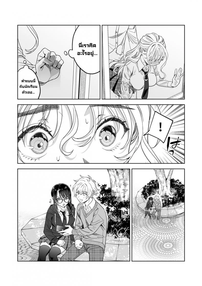 คุณครูแสนเชื่อง [Rakure Cheese Koubou (Umagome Rakure)] Iinari Sensei Ekoda Emi 28-sai (Hajirau Kimi ga Mitainda) หน้า 31