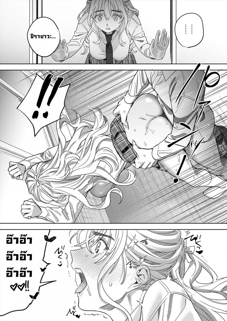 คุณครูแสนเชื่อง [Rakure Cheese Koubou (Umagome Rakure)] Iinari Sensei Ekoda Emi 28-sai (Hajirau Kimi ga Mitainda) หน้า 32