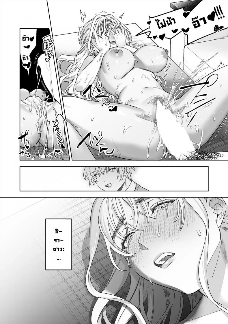 คุณครูแสนเชื่อง [Rakure Cheese Koubou (Umagome Rakure)] Iinari Sensei Ekoda Emi 28-sai (Hajirau Kimi ga Mitainda) หน้า 36