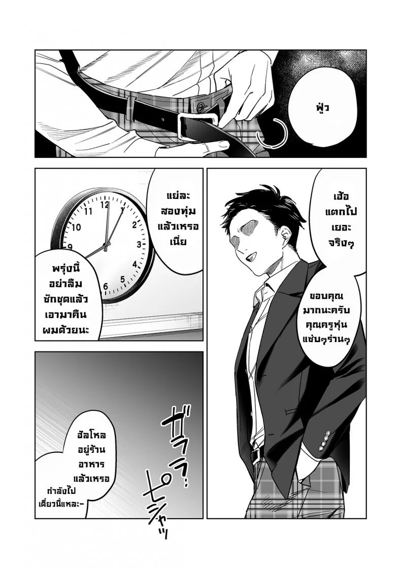 คุณครูแสนเชื่อง [Rakure Cheese Koubou (Umagome Rakure)] Iinari Sensei Ekoda Emi 28-sai (Hajirau Kimi ga Mitainda) หน้า 41