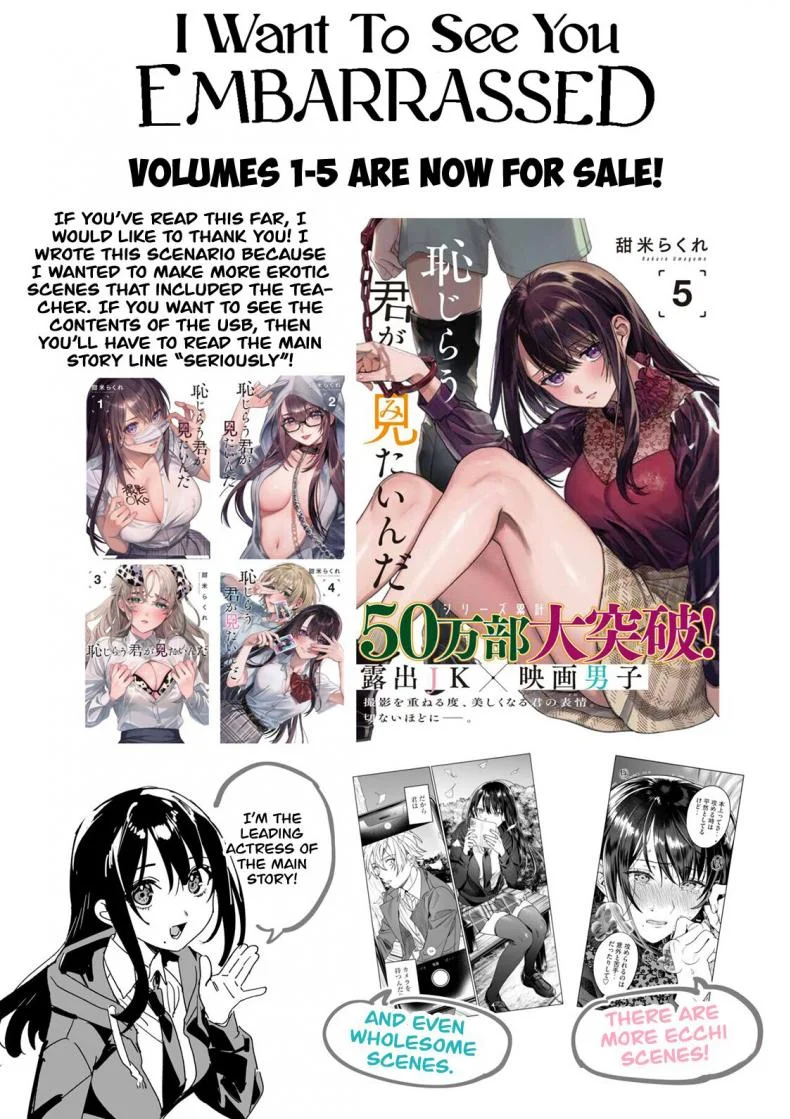คุณครูแสนเชื่อง [Rakure Cheese Koubou (Umagome Rakure)] Iinari Sensei Ekoda Emi 28-sai (Hajirau Kimi ga Mitainda) หน้า 43