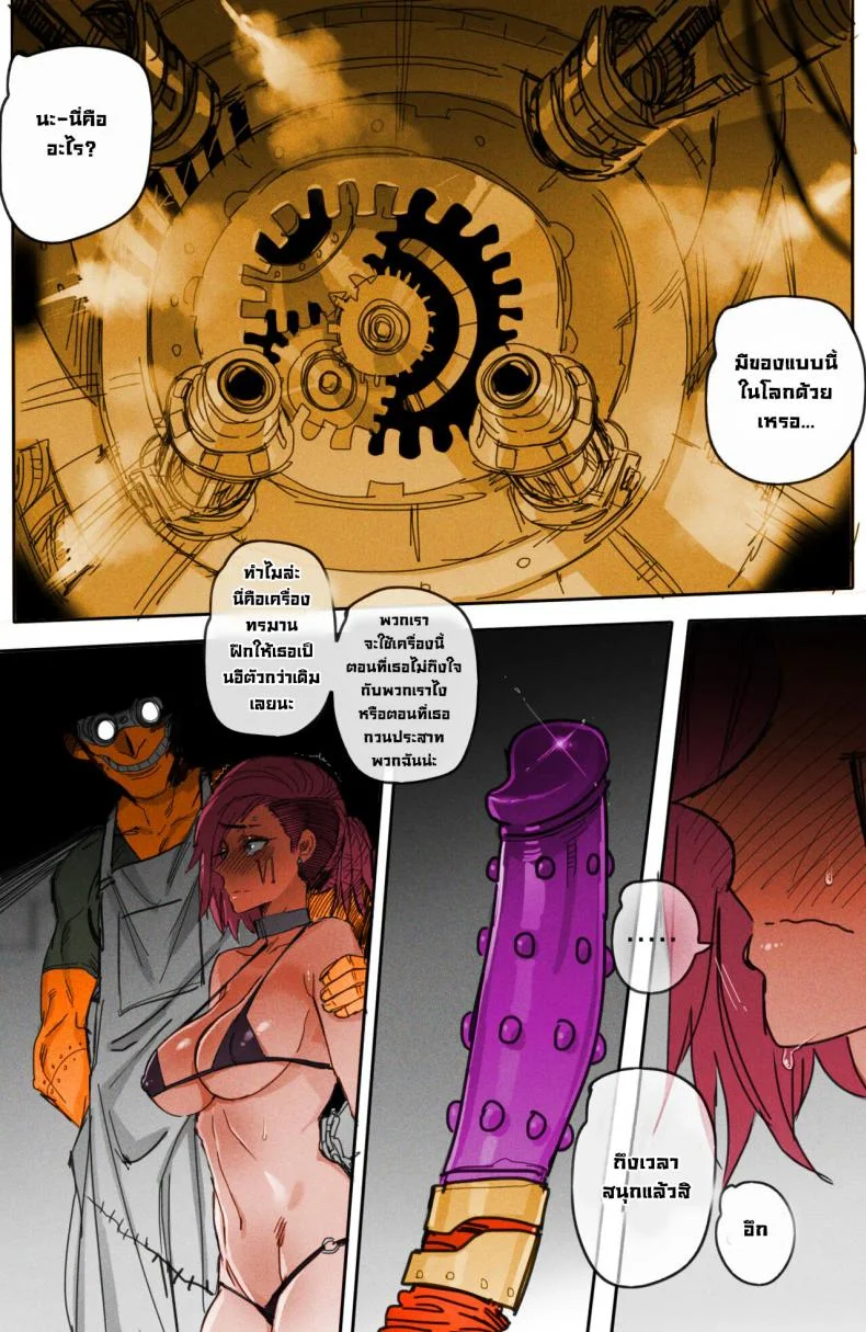 ปิดการสืบสวน [ratatatat74] Closed investigation journal (League of Legends) หน้า 18