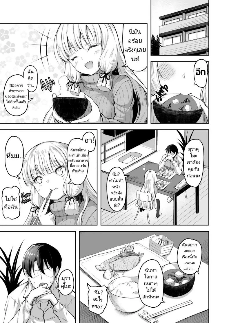 ทำลูกกันเถอะ [Namanamago (Shiba Nanasei)] Murakumo to Kozukuri SEX  Impregnating Murakumo (Kantai Collection -KanColle-) หน้า 4