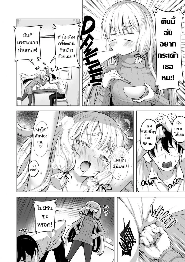 ทำลูกกันเถอะ [Namanamago (Shiba Nanasei)] Murakumo to Kozukuri SEX  Impregnating Murakumo (Kantai Collection -KanColle-) หน้า 5