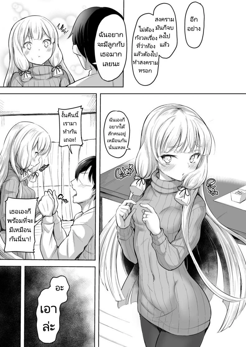 ทำลูกกันเถอะ [Namanamago (Shiba Nanasei)] Murakumo to Kozukuri SEX  Impregnating Murakumo (Kantai Collection -KanColle-) หน้า 6