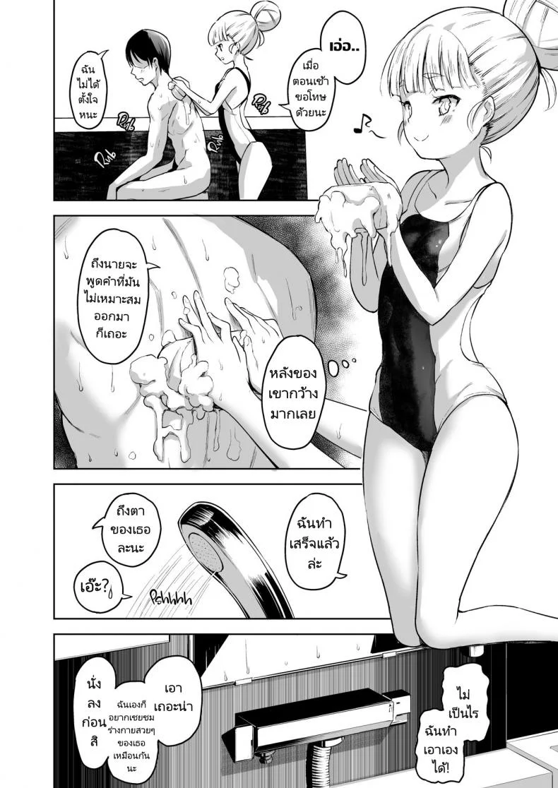 ทำลูกกันเถอะ [Namanamago (Shiba Nanasei)] Murakumo to Kozukuri SEX  Impregnating Murakumo (Kantai Collection -KanColle-) หน้า 9