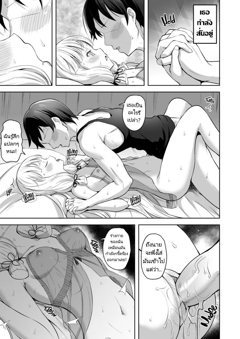 ทำลูกกันเถอะ [Namanamago (Shiba Nanasei)] Murakumo to Kozukuri SEX  Impregnating Murakumo (Kantai Collection -KanColle-) หน้า 16