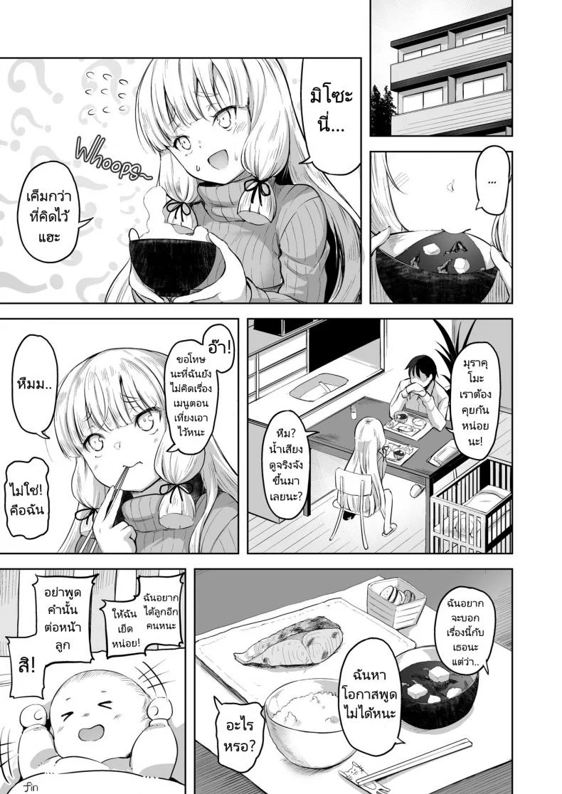 ทำลูกกันเถอะ [Namanamago (Shiba Nanasei)] Murakumo to Kozukuri SEX  Impregnating Murakumo (Kantai Collection -KanColle-) หน้า 22