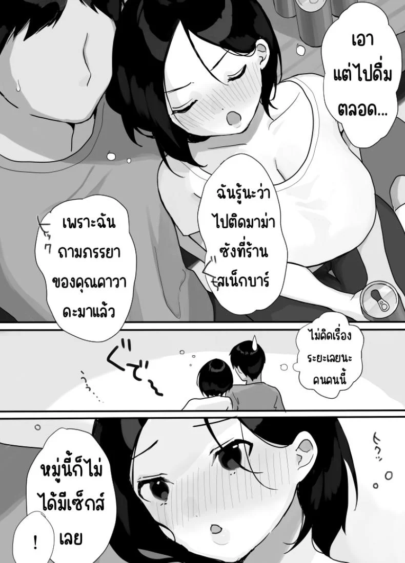 ที่พักในฤดูร้อน [Uramitsu] Genchi Tsuma Dekimashita. Natsu no Yado Hen หน้า 9
