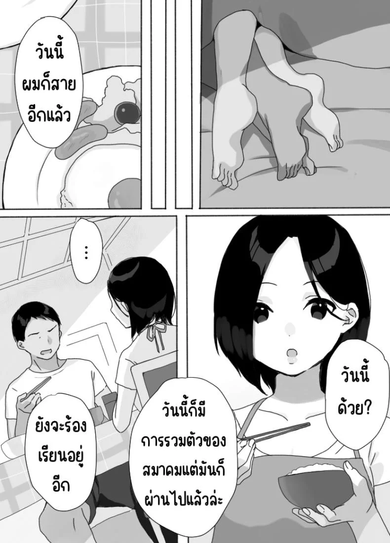 ที่พักในฤดูร้อน [Uramitsu] Genchi Tsuma Dekimashita. Natsu no Yado Hen หน้า 14