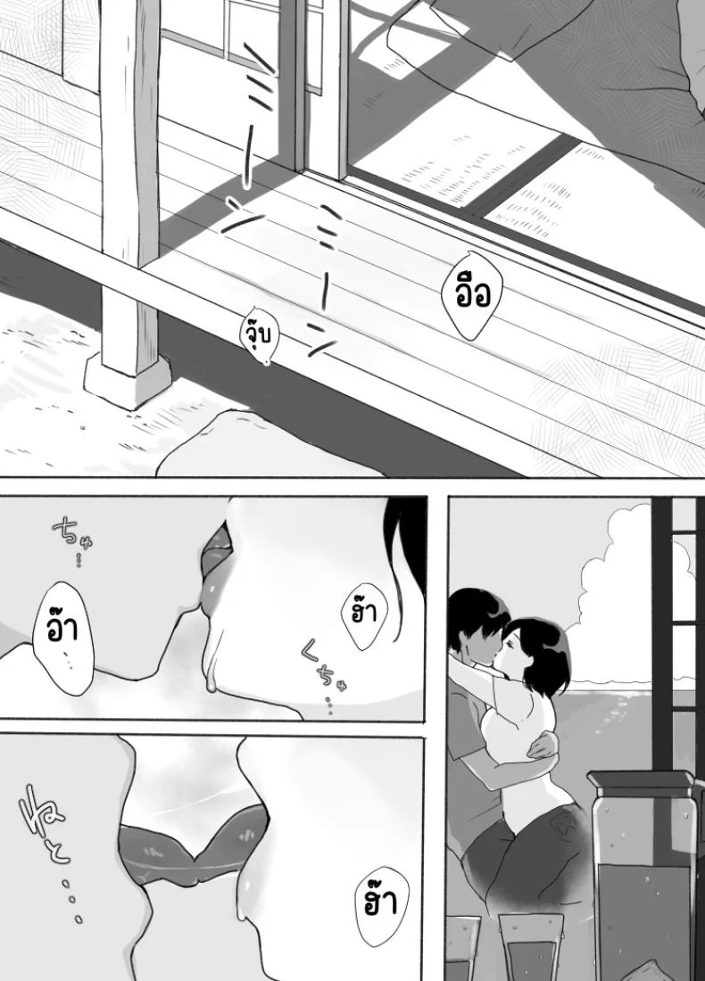ที่พักในฤดูร้อน [Uramitsu] Genchi Tsuma Dekimashita. Natsu no Yado Hen หน้า 16