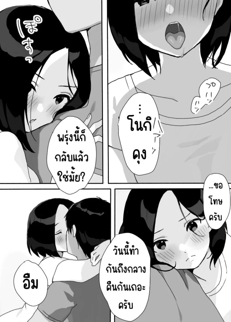 ที่พักในฤดูร้อน [Uramitsu] Genchi Tsuma Dekimashita. Natsu no Yado Hen หน้า 17