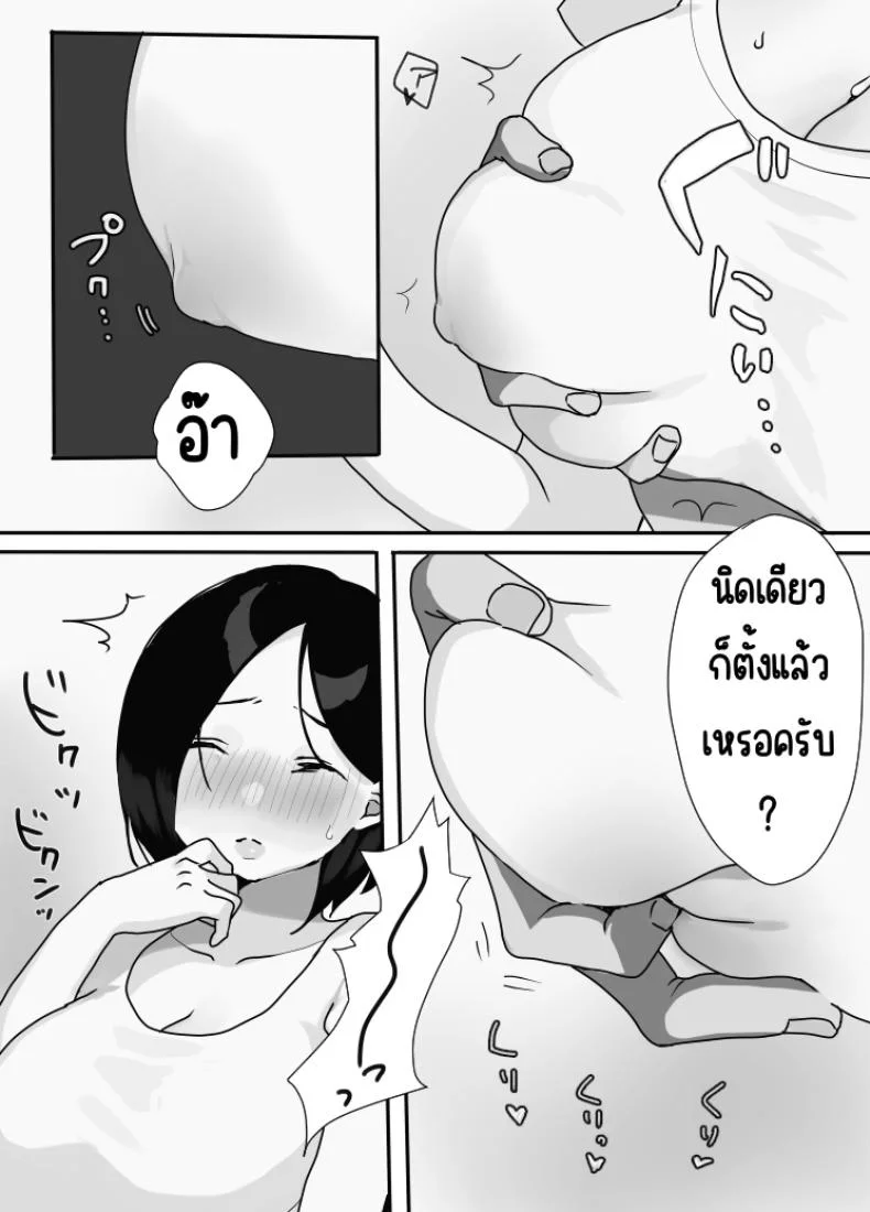 ที่พักในฤดูร้อน [Uramitsu] Genchi Tsuma Dekimashita. Natsu no Yado Hen หน้า 19