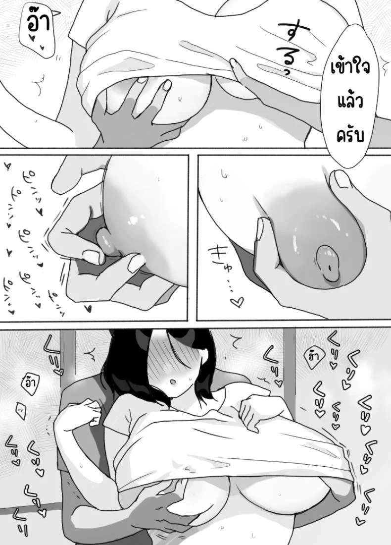 ที่พักในฤดูร้อน [Uramitsu] Genchi Tsuma Dekimashita. Natsu no Yado Hen หน้า 21