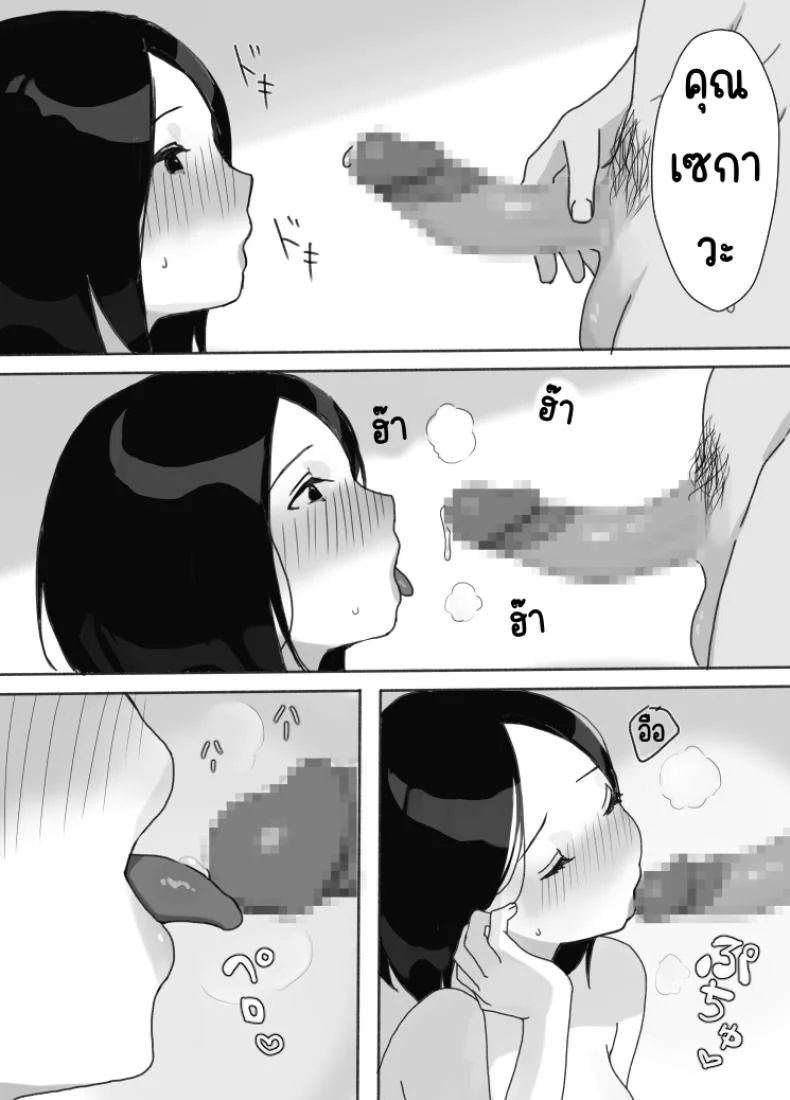 ที่พักในฤดูร้อน [Uramitsu] Genchi Tsuma Dekimashita. Natsu no Yado Hen หน้า 24