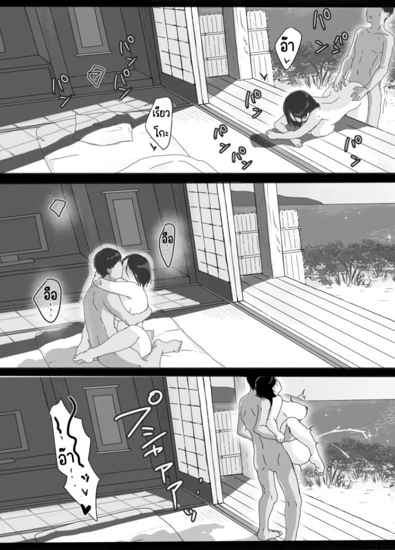 ที่พักในฤดูร้อน [Uramitsu] Genchi Tsuma Dekimashita. Natsu no Yado Hen หน้า 36