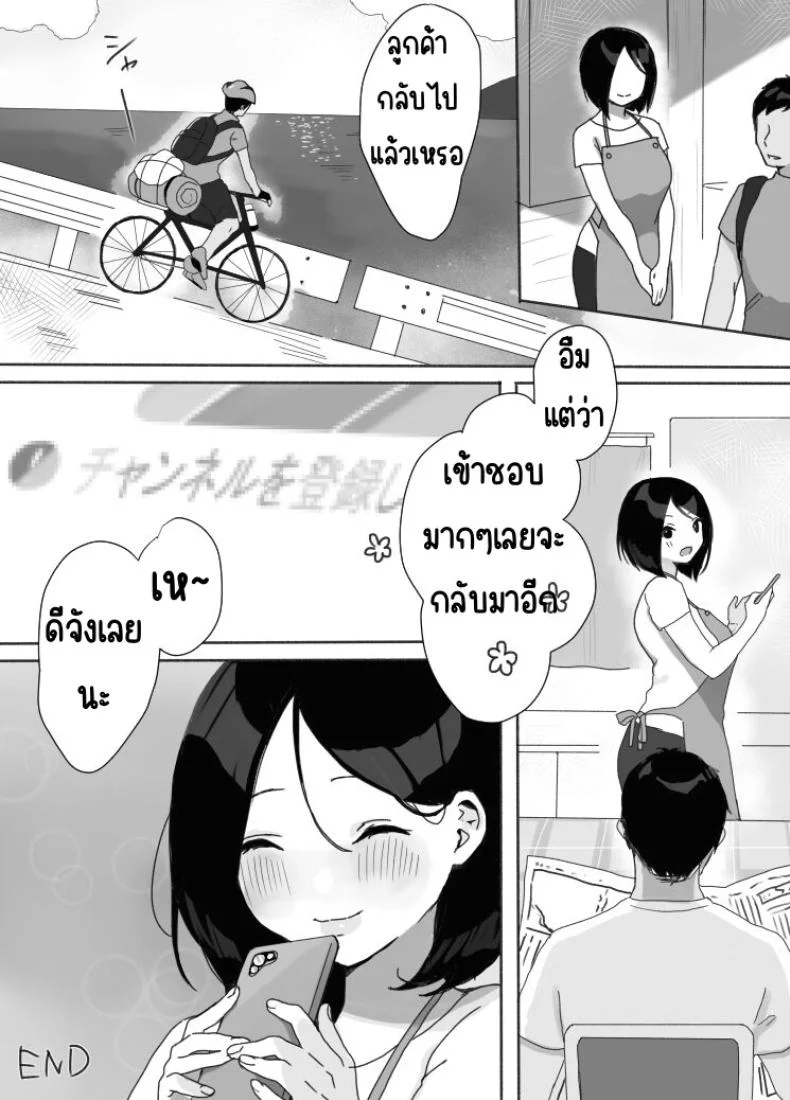 ที่พักในฤดูร้อน [Uramitsu] Genchi Tsuma Dekimashita. Natsu no Yado Hen หน้า 41