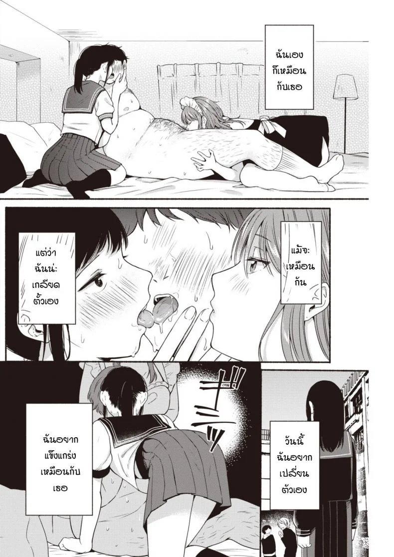 การตอบโต้ของสาวอวบ [Onaka Emi] Kyoutou counter หน้า 8