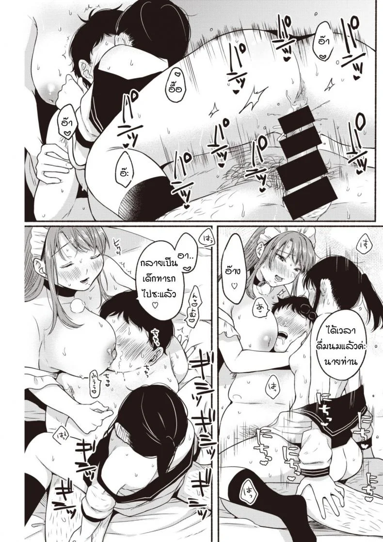 การตอบโต้ของสาวอวบ [Onaka Emi] Kyoutou counter หน้า 13