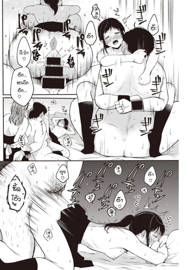 การตอบโต้ของสาวอวบ [Onaka Emi] Kyoutou counter หน้า 14