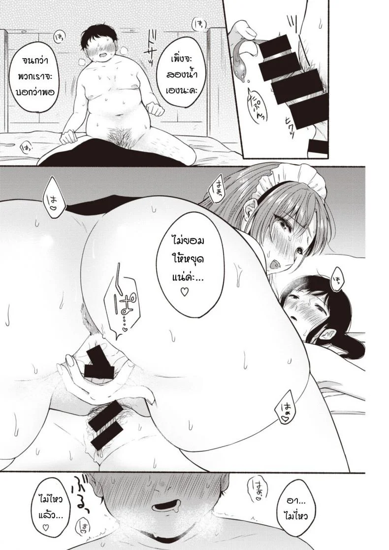 การตอบโต้ของสาวอวบ [Onaka Emi] Kyoutou counter หน้า 16