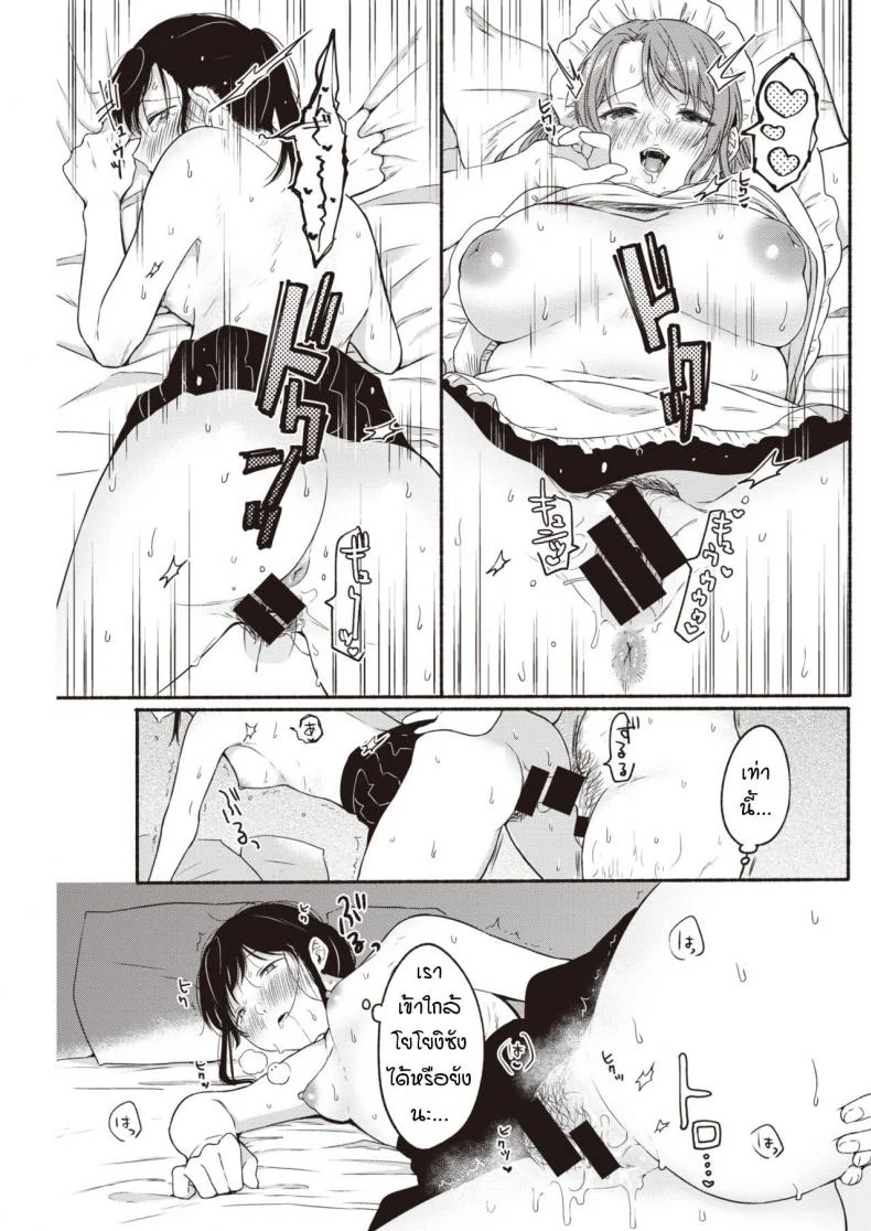 การตอบโต้ของสาวอวบ [Onaka Emi] Kyoutou counter หน้า 17