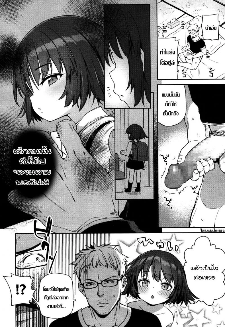 เคล็ดลับคงวัยเด็ก [Atage] Lolikko ni eroi koto shitemo babaa nanode hinan sareru iware wa nai yo ne - I can lewd the loli all I want, and nobody can criticise me because she's a grandma (Towako 4) หน้า 4