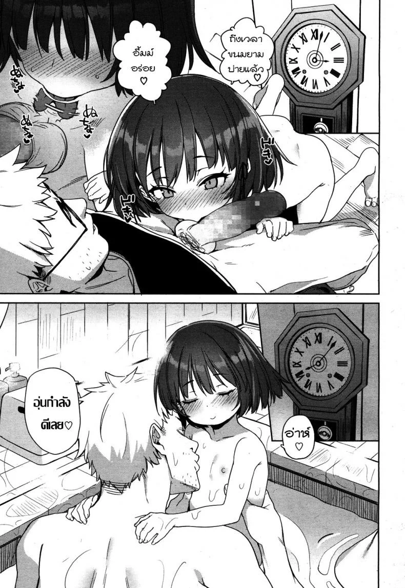 เคล็ดลับคงวัยเด็ก [Atage] Lolikko ni eroi koto shitemo babaa nanode hinan sareru iware wa nai yo ne - I can lewd the loli all I want, and nobody can criticise me because she's a grandma (Towako 4) หน้า 13