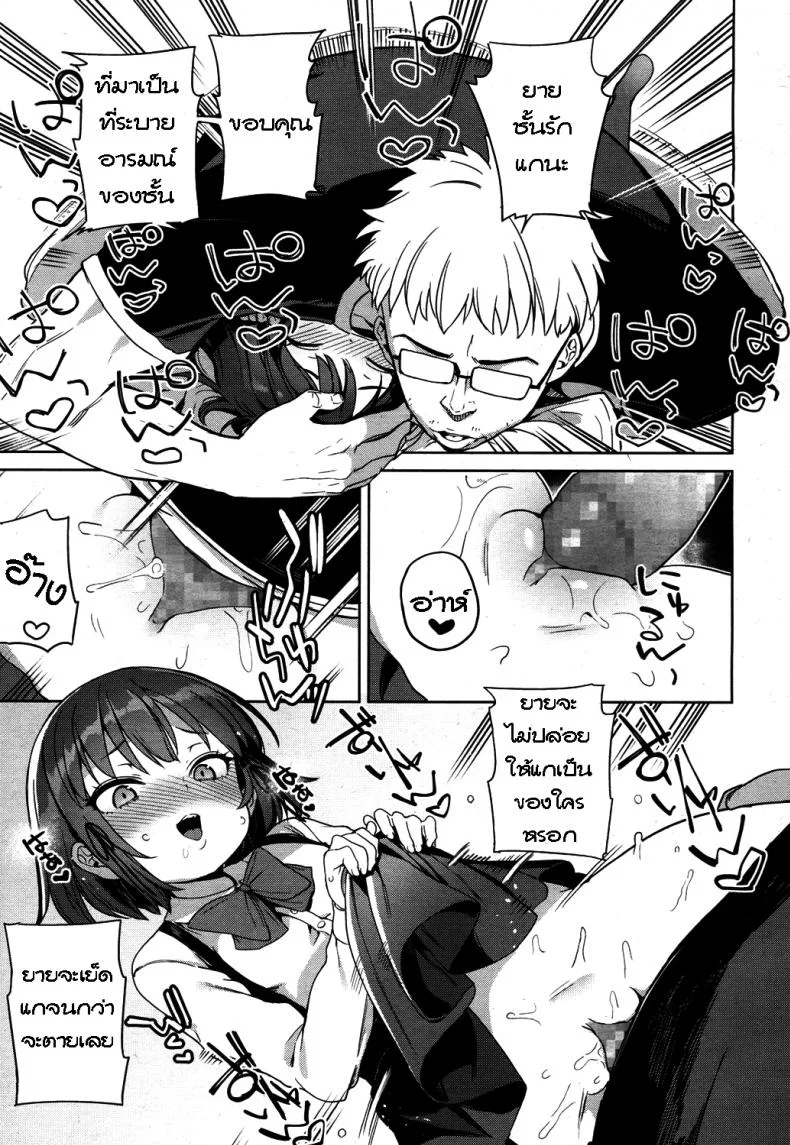 เคล็ดลับคงวัยเด็ก [Atage] Lolikko ni eroi koto shitemo babaa nanode hinan sareru iware wa nai yo ne - I can lewd the loli all I want, and nobody can criticise me because she's a grandma (Towako 4) หน้า 17