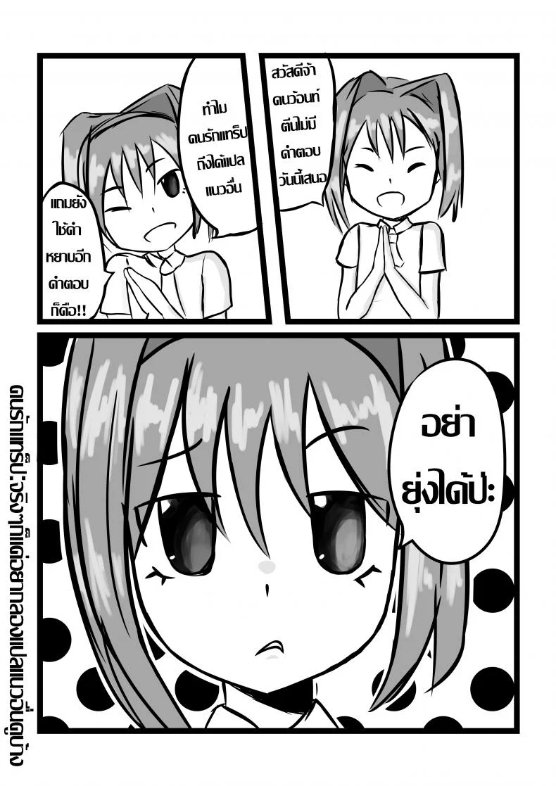 เคล็ดลับคงวัยเด็ก [Atage] Lolikko ni eroi koto shitemo babaa nanode hinan sareru iware wa nai yo ne - I can lewd the loli all I want, and nobody can criticise me because she's a grandma (Towako 4) หน้า 21