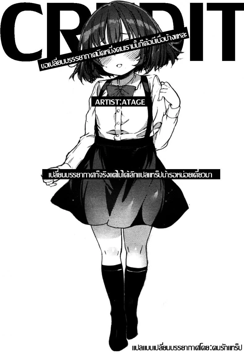 เคล็ดลับคงวัยเด็ก [Atage] Lolikko ni eroi koto shitemo babaa nanode hinan sareru iware wa nai yo ne - I can lewd the loli all I want, and nobody can criticise me because she's a grandma (Towako 4) หน้า 22