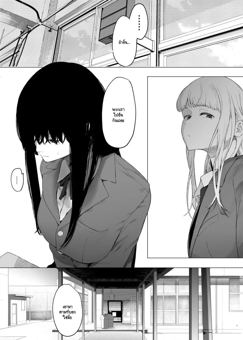 ฉันก็เป็นแค่ผู้หญิงตัวเมียคนหนึ่ง [Hachimin (eightman)] Tadamesu -Tada no Onna no Ko- ฉันก็เป็นแค่ผู้หญิงตัวเมียคนหนึ่ง 1 หน้า 4