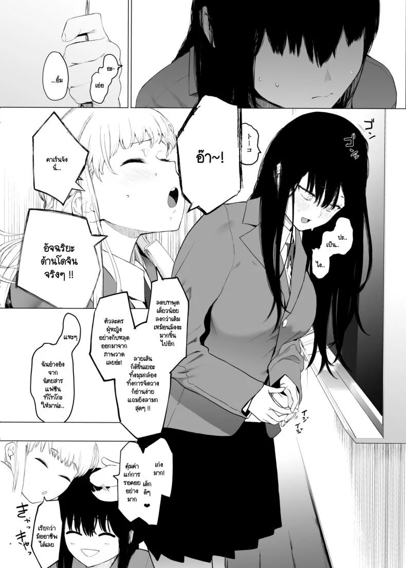 ฉันก็เป็นแค่ผู้หญิงตัวเมียคนหนึ่ง [Hachimin (eightman)] Tadamesu -Tada no Onna no Ko- ฉันก็เป็นแค่ผู้หญิงตัวเมียคนหนึ่ง 1 หน้า 7