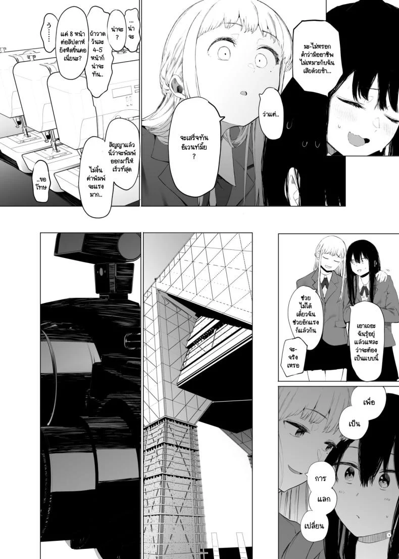 ฉันก็เป็นแค่ผู้หญิงตัวเมียคนหนึ่ง [Hachimin (eightman)] Tadamesu -Tada no Onna no Ko- ฉันก็เป็นแค่ผู้หญิงตัวเมียคนหนึ่ง 1 หน้า 8