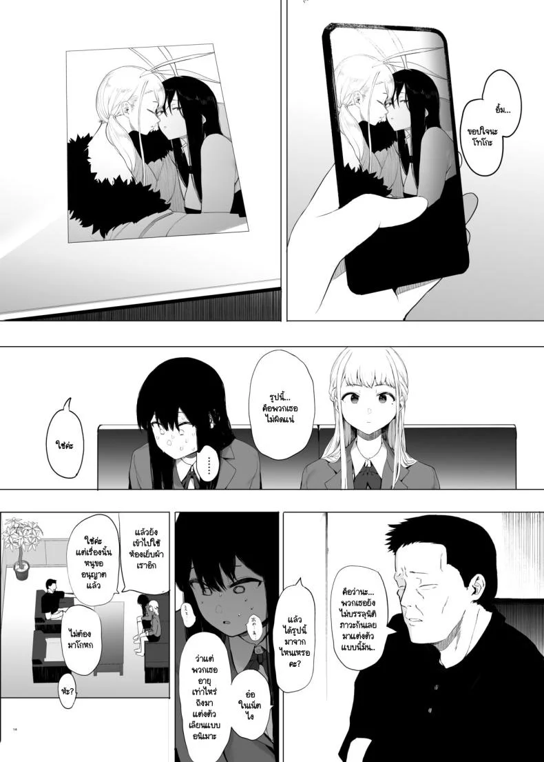 ฉันก็เป็นแค่ผู้หญิงตัวเมียคนหนึ่ง [Hachimin (eightman)] Tadamesu -Tada no Onna no Ko- ฉันก็เป็นแค่ผู้หญิงตัวเมียคนหนึ่ง 1 หน้า 13