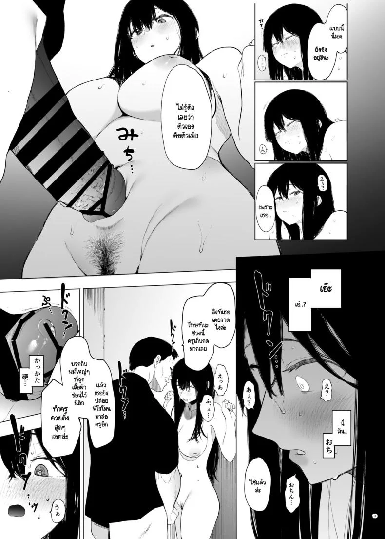 ฉันก็เป็นแค่ผู้หญิงตัวเมียคนหนึ่ง [Hachimin (eightman)] Tadamesu -Tada no Onna no Ko- ฉันก็เป็นแค่ผู้หญิงตัวเมียคนหนึ่ง 1 หน้า 18